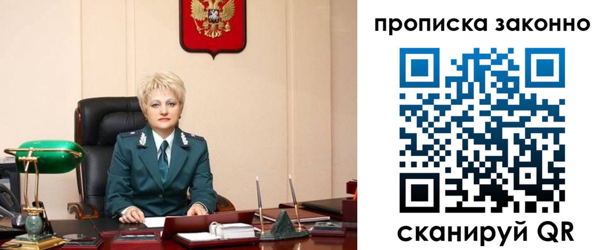 прописка от собственника в Сочи