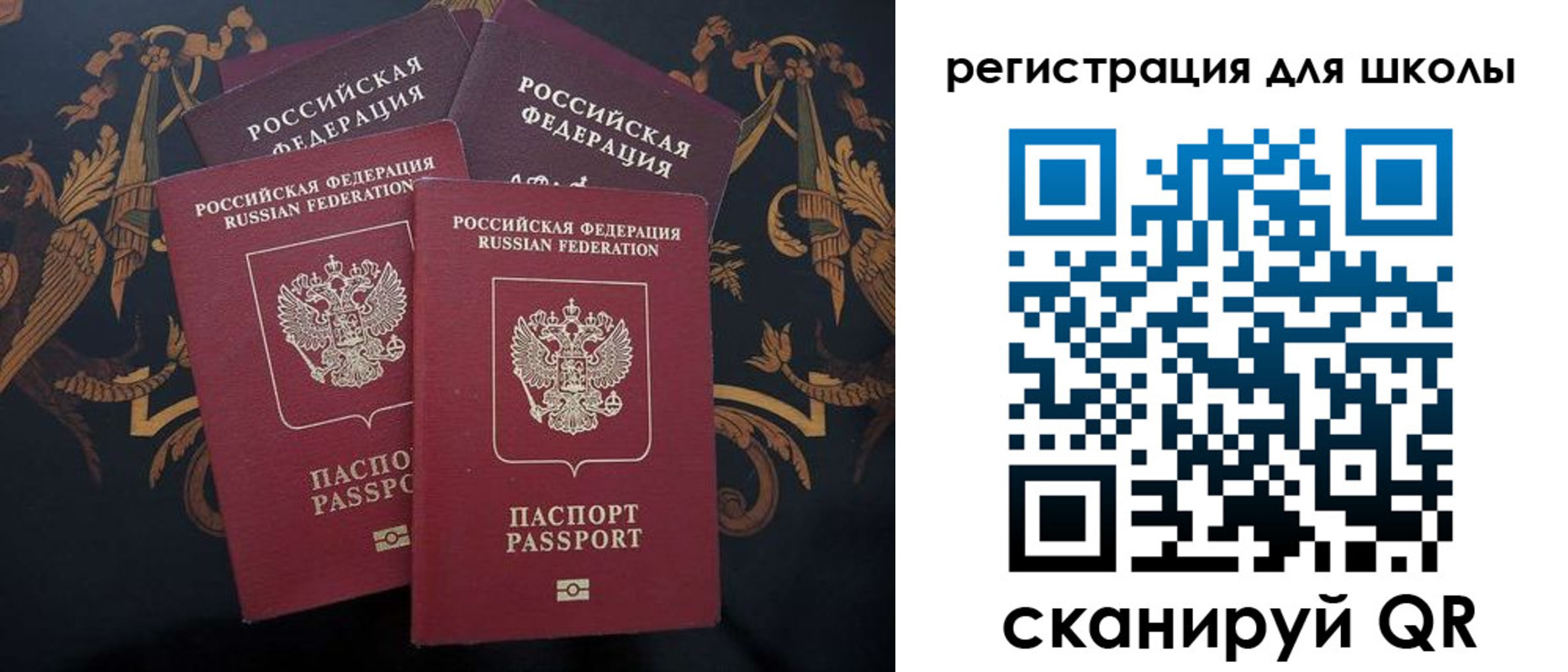 временная регистрация гарантия в Сочи
