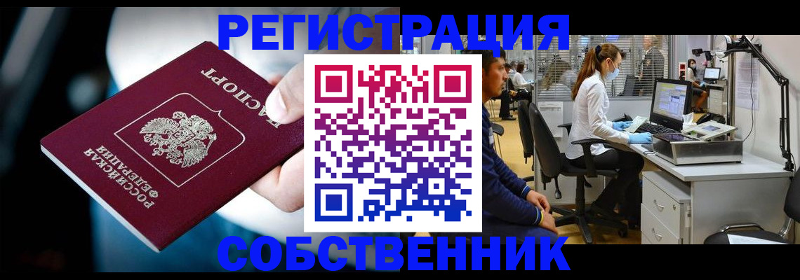 прописка иностранных граждан в Сочи