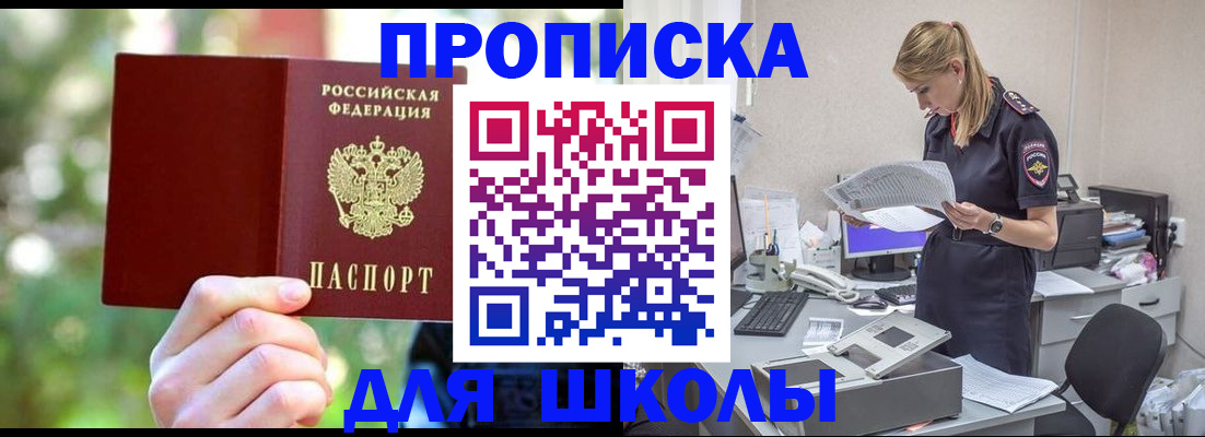 временная регистрация собственник в Сочи