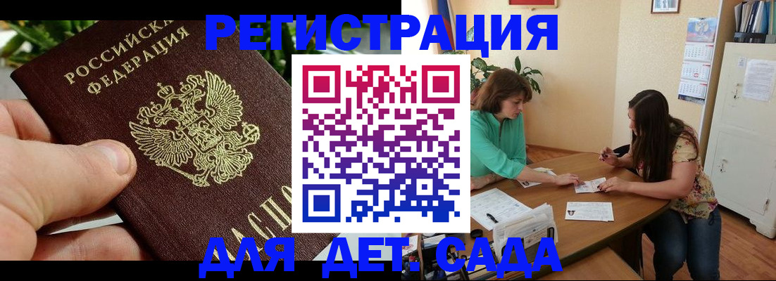 прописка для военкомата в Сочи